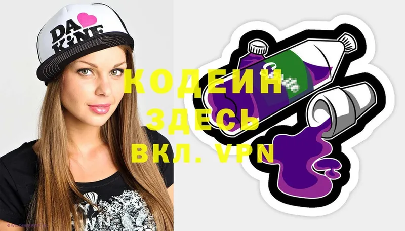 Codein Purple Drank  kraken зеркало  Чаплыгин 