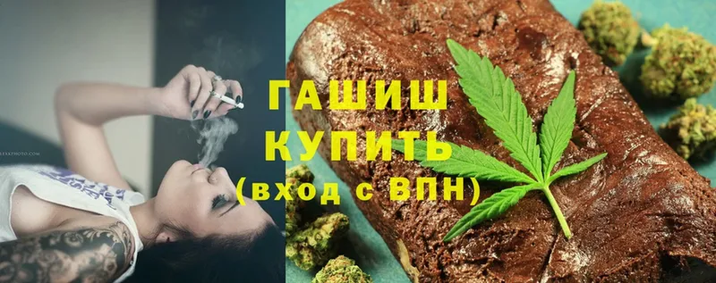 ГАШ hashish  Чаплыгин 